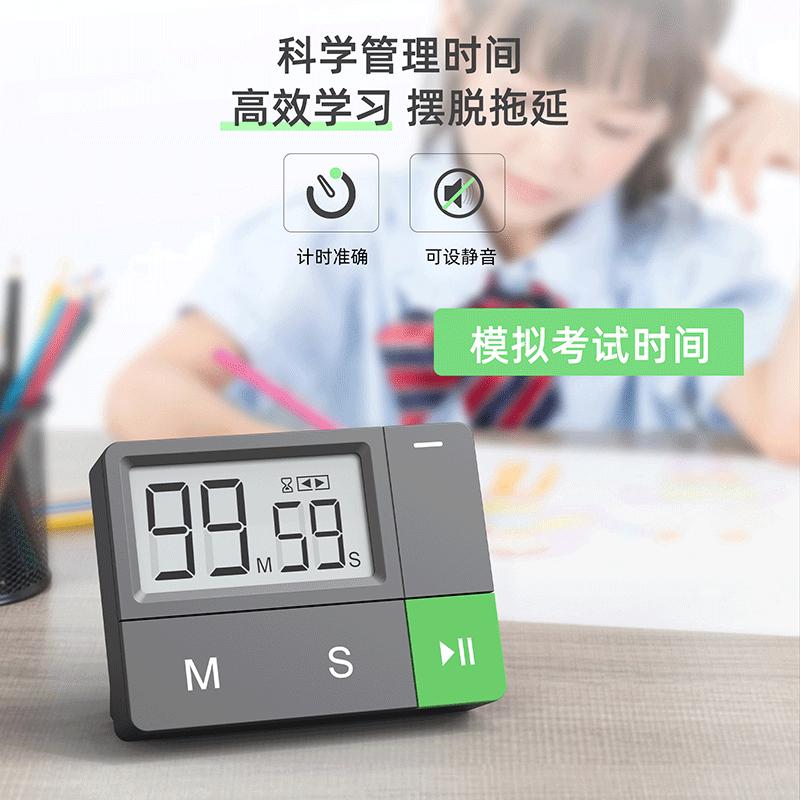新款多功能计时器学生时间管理器厨房卧室定时提醒时钟闹钟定制