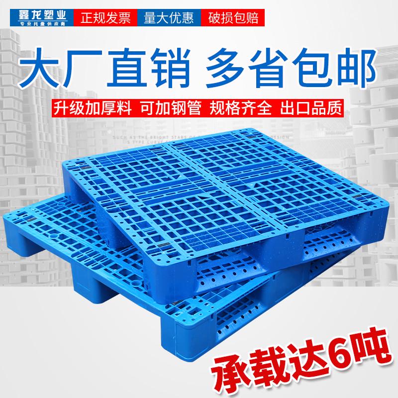 网格川字塑料叉车托盘仓库地垫防潮垫板物流货架栈板卡板地台堆板