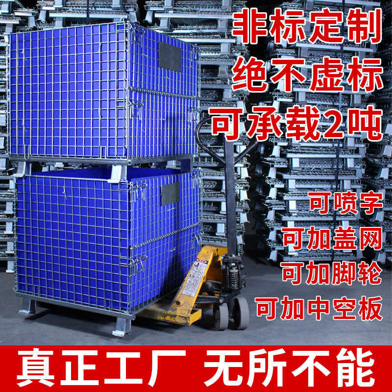 仓储笼折叠铁框周转框蝴蝶笼带轮铁筐厂家直销仓库笼金属铁笼网格