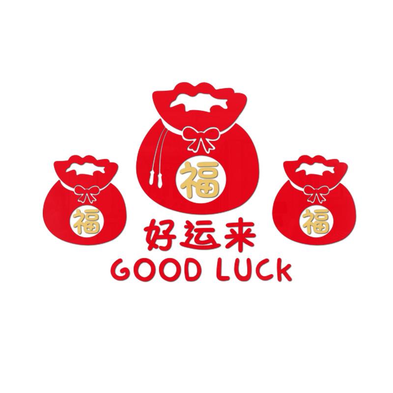 电视背景墙装饰挂件福袋过新年春节客厅沙发墙面布置2024兔年新款