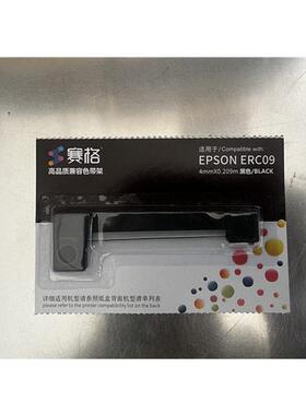 侦翔ERC09嵌入式打印机色带现货5个起售