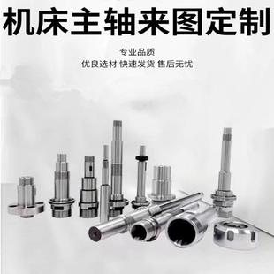 主轴花键雕刻机无动力主轴ER筒夹轴输出轴ER32 20加长杆轴