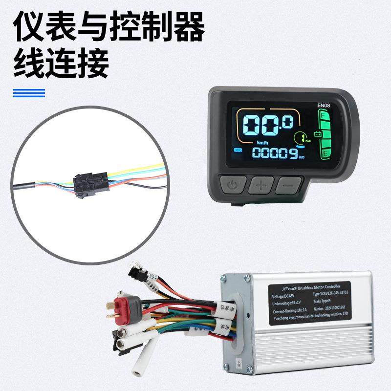 电动自行车山地车滑板车LCD液晶仪表控制器36v48v码表显示器通用