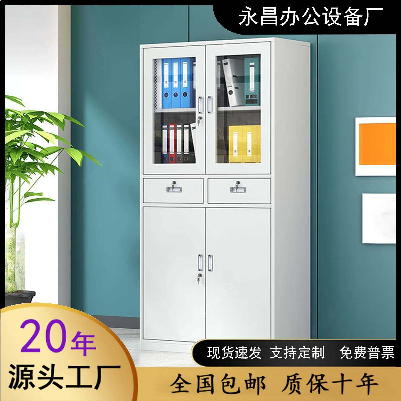 办公室文件柜四门更衣柜财务凭证柜资料柜钢制档案柜子二门收纳柜,纺织面料/辅料/配套,纺织机械配件,淘宝优惠券,粉丝福利购,淘宝优惠卷
