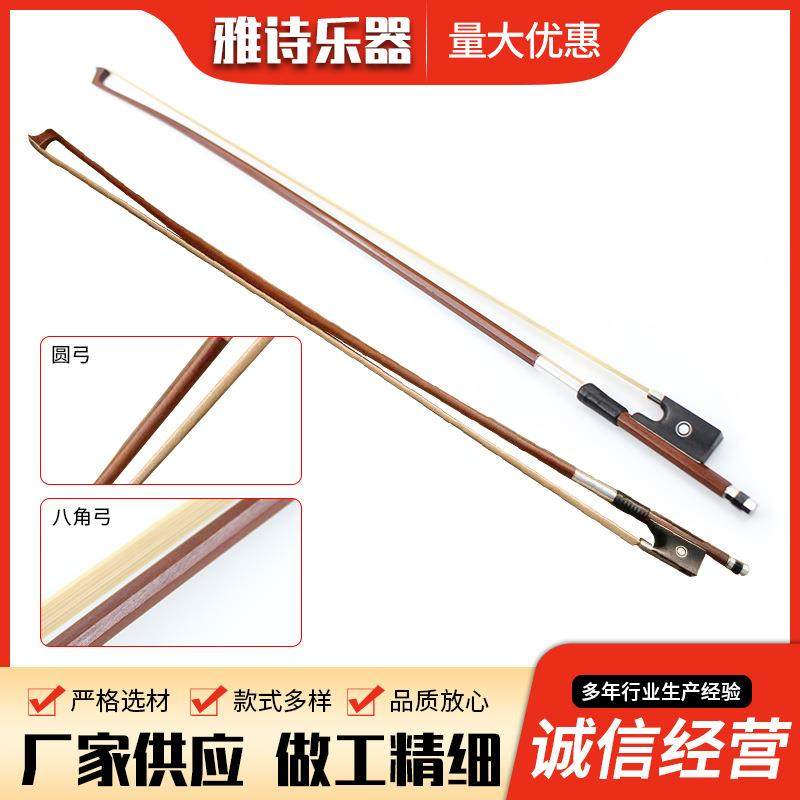 供应小提琴乌木八角弓圆弓成人琴弓拉弓儿童初学纯马尾小提琴弓子,纺织面料/辅料/配套,纺织机械配件,淘宝优惠券,粉丝福利购,淘宝优惠卷