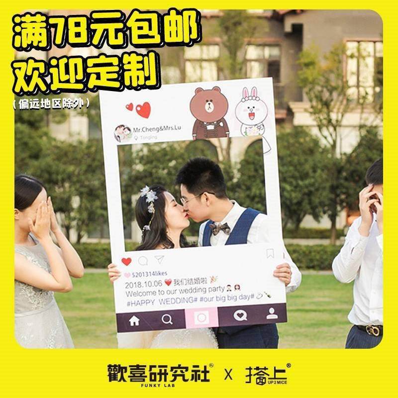 结婚拍照框道具板领证求订婚礼网红朋友圈合照打卡相框,纺织面料/辅料/配套,纺织机械配件,淘宝优惠券,粉丝福利购,淘宝优惠卷