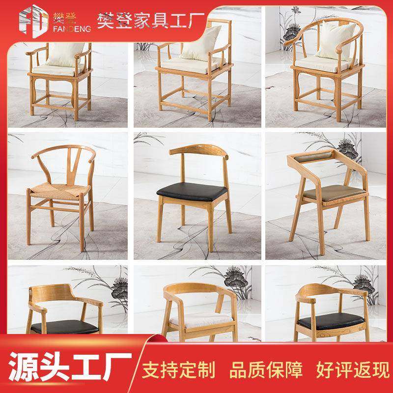 北欧实木餐椅现代简约家用办公室茶椅主人客人椅中式松木泡茶椅子,纺织面料/辅料/配套,纺织机械配件,淘宝优惠券,粉丝福利购,淘宝优惠卷