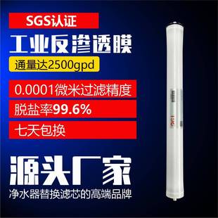 4040水处理设备配件滤芯反渗透膜ro膜