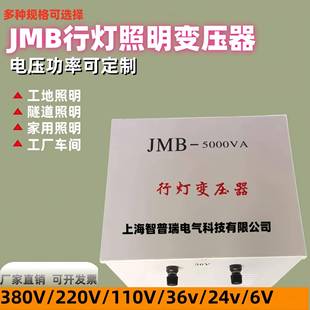 局部照明行灯变压器JMB 12v24v36v6.3v 3000VA380V220V