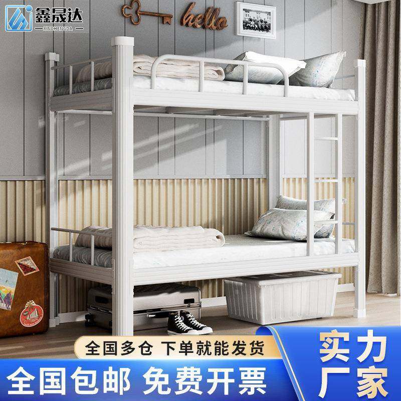 上下铺铁架床双层床学生宿舍床员工寝室铁艺架子床公寓学校高低床,机械设备,其他机械设备,淘宝优惠券,粉丝福利购,淘宝优惠卷