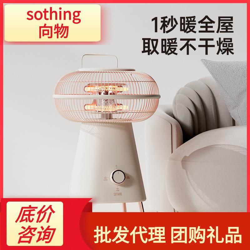 向物小太阳取暖器家用暖风机电暖气小型石墨烯发热烤火炉取暖炉,纺织面料/辅料/配套,纺织机械配件,淘宝优惠券,粉丝福利购,淘宝优惠卷