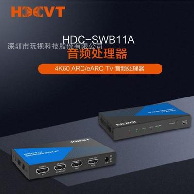 4K60HDMIARC/eARC音频处理器HDMI音频输出