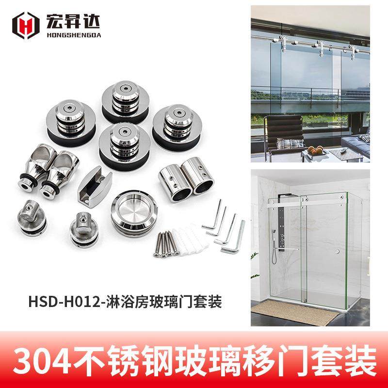 304不锈钢滑轮套装浴室移门180度左右平移门圆管吊轮套装四轮滑