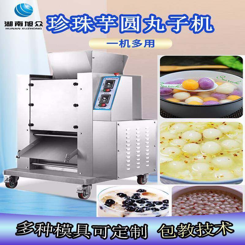 旭众珍珠丸子机商用全自动糯米团子芋圆机奶茶丸子机无馅汤圆机器,基础建材,脚轮/万向轮,淘宝优惠券,粉丝福利购,淘宝优惠卷