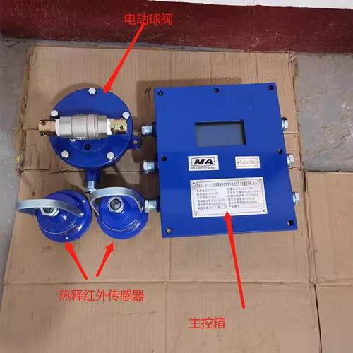 ZP127矿用自动洒水降尘装置煤矿大巷用自动洒水降尘装置