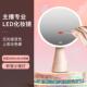 MINE化妆镜台式 led美妆镜灯便携桌面网红日光镜美妆发光带镜子