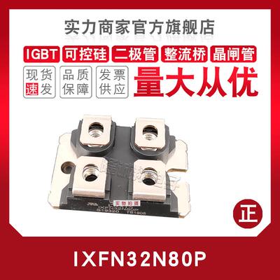 快恢复二极管IXTN32P/40P/90P/120P/170P/210P50P/60P/20/10P/T