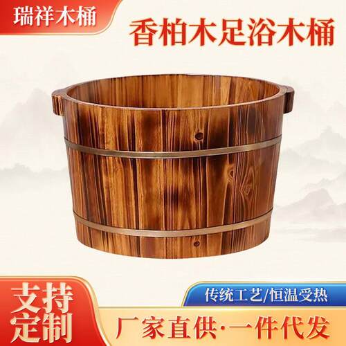 香柏木足浴桶碳化26cm高木质洗脚泡脚木桶实木泡脚盆足浴用品