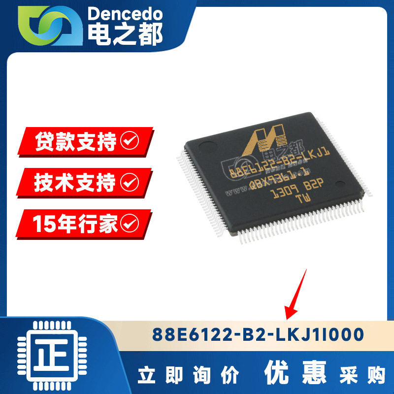 88E6122-B2-LKJ1I000QFP1286口以太网交换芯片2GPHY工业通信