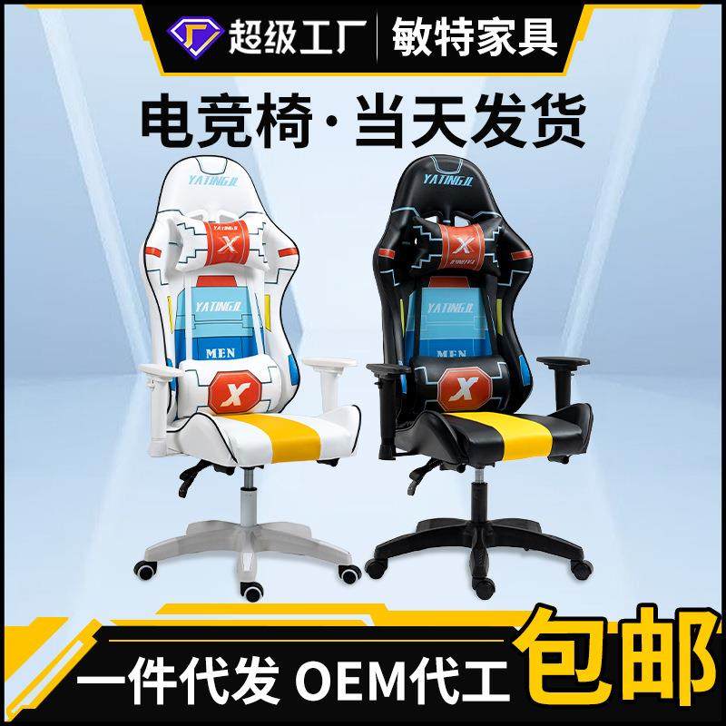 网吧电玩游戏椅学生久坐电脑椅可躺旋转升降座椅机甲风电竞椅