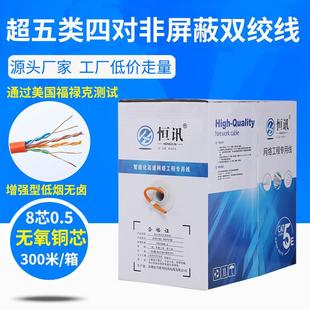 cat5e超五类低烟无卤阻燃网络线LSZH非屏蔽网线通过FLKE测试