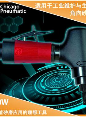 CP3030-515AFR气动砂磨机角向打磨机风动角磨机工业级砂磨机