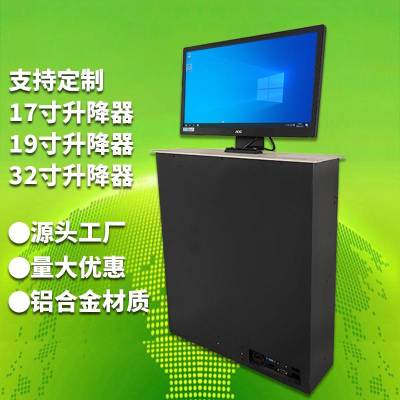 显示屏升降器无纸化会议室高清防夹手智能遥控升降液晶屏电脑支架