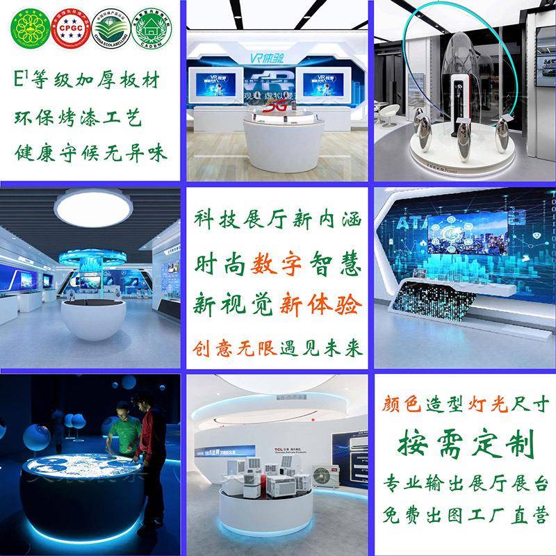 展厅产品异形展示柜圆形发光多层中岛柜台科技感公司样品桌展示台