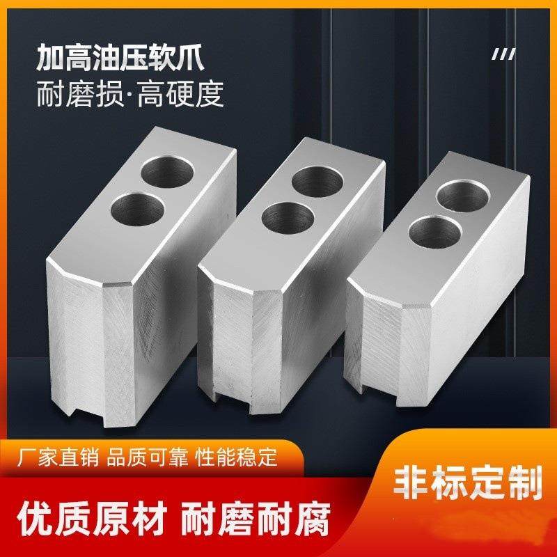 液压三爪卡盘加高生爪加长软爪油压生爪5寸6寸8寸非标120度,基础建材,脚轮/万向轮,淘宝优惠券,粉丝福利购,淘宝优惠卷