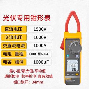 369 钳形表376FC 355 375 773钳形万用表377FC 378FC