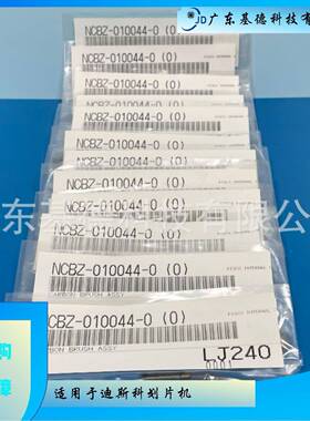 出售NCBZ-010044-0(0)碳刷-一种滑动接触件