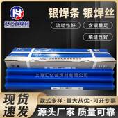 Ag10银焊丝价格 汇亿诚10%银焊条 银钎焊料 银基钎料价格