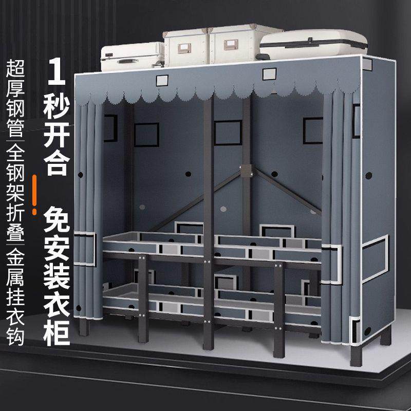 免安装衣柜加粗折叠简易布衣柜家用卧室出租房全钢架结实耐用衣橱,电子/电工,接线端子,淘宝优惠券,粉丝福利购,淘宝优惠卷