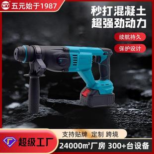 五元 WDP03小型电锤大功率家用工地手持无刷锂电工具池专用充电钻