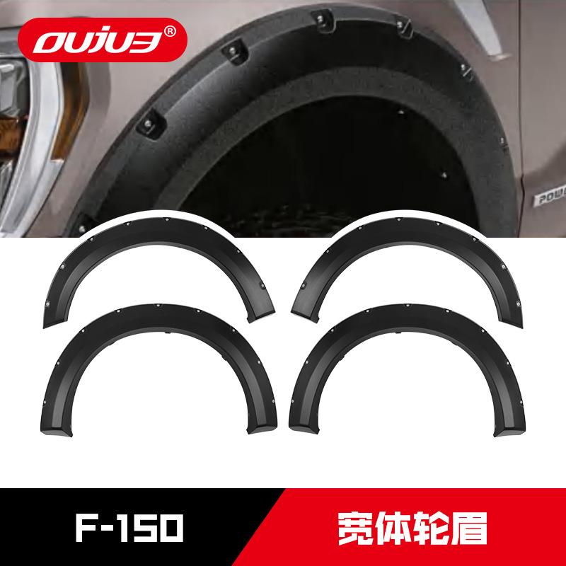 适用于福特猛禽F150皮卡加宽铆钉款专用轮眉外观越野改装装饰配件