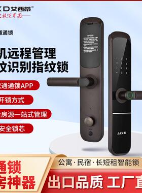 通通锁科技侠公寓密码指纹锁民宿出租房酒店室内木门智能锁012-5