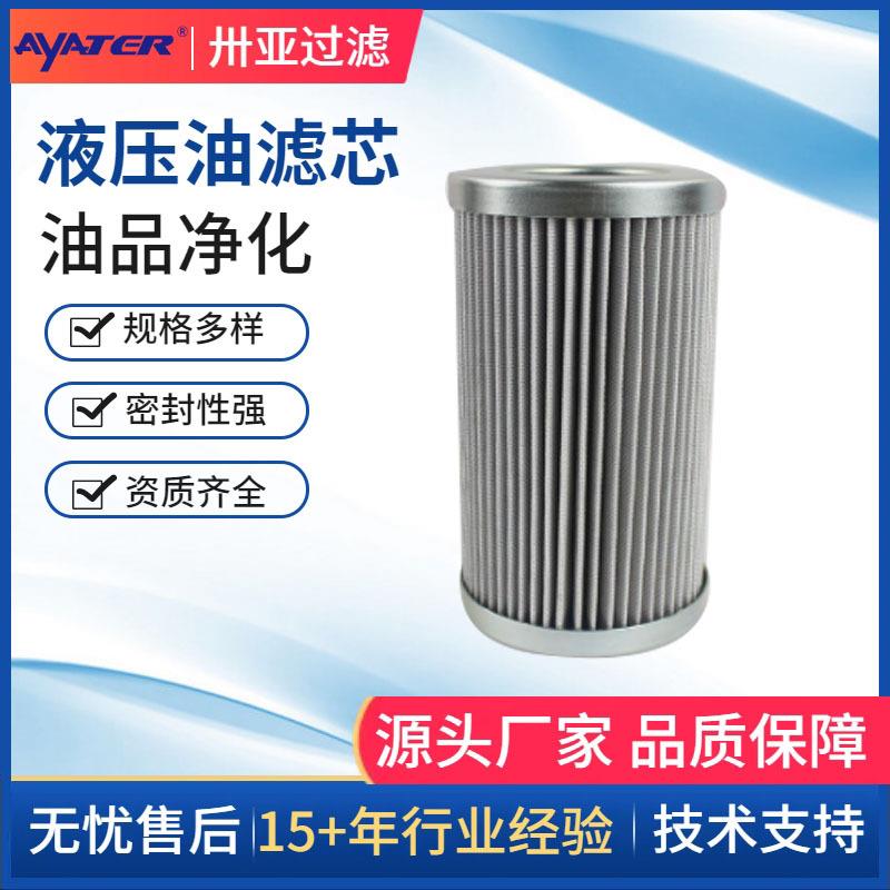 卅亚过滤液压油折叠滤芯CCH301FD1高压不锈钢滤芯直销