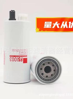 供应FS100353C0650FS36259BF1262工程机械配件柴油滤芯