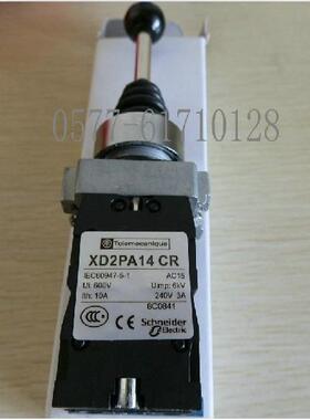 十字开关摇杆开关四向XD2-PA24CRXD2-PA14CR