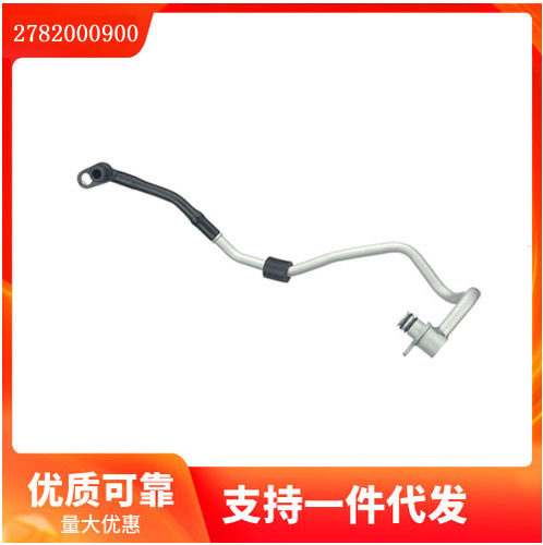 2782000900适用于奔弛157278涡轮增压进油管