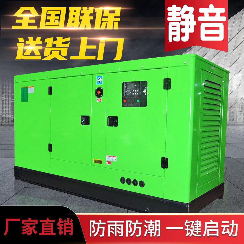 三相全自动静音家用柴油发电机组30千瓦50/100/200/300/500kw380v