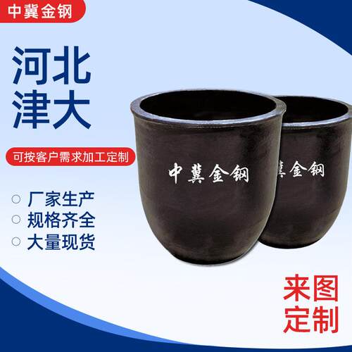 销售中冀金钢碳化硅坩埚石墨碳化硅等静压坩埚
