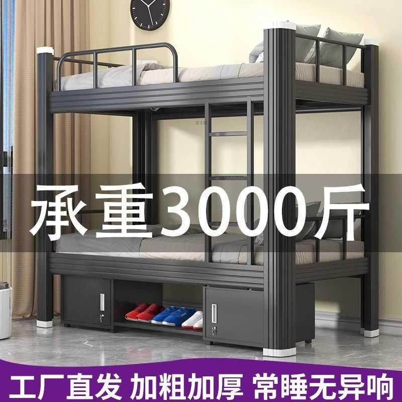 特厚上下铺双层床儿童家用学生双人铁架床成人员工宿舍公寓高低床,电子/电工,接线端子,淘宝优惠券,粉丝福利购,淘宝优惠卷