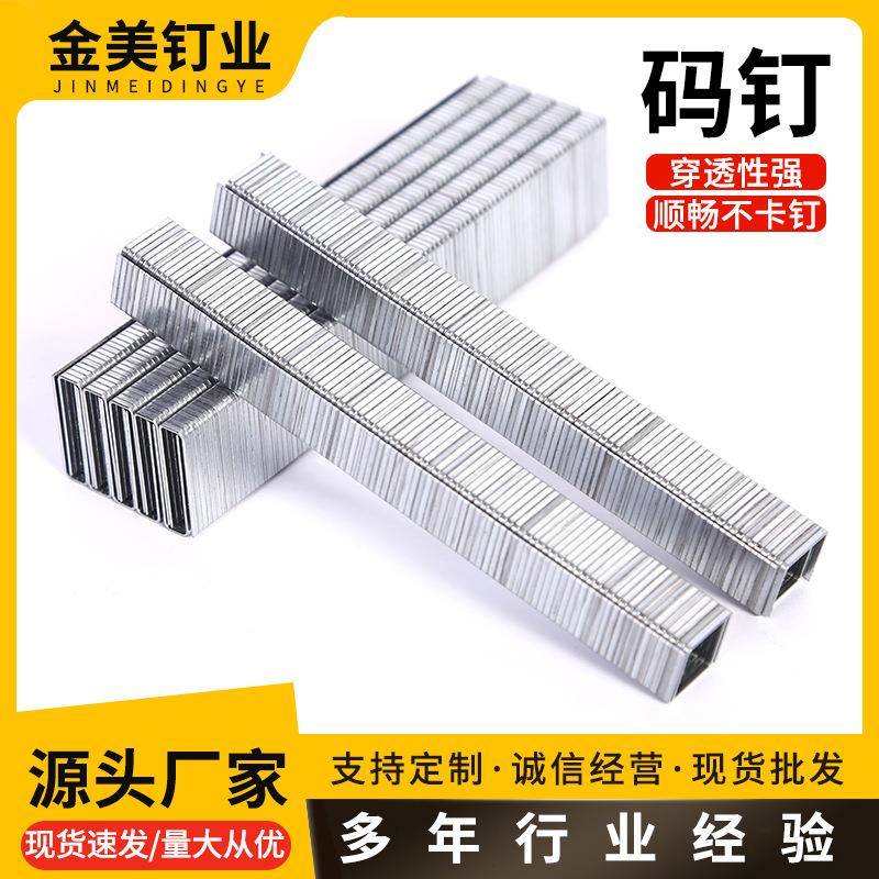 U型码钉家具门钉气木工装修枪钉1013J1011J1008J1006