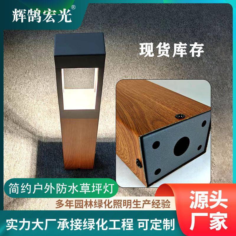 现货led户外防水草坪灯落地别墅过道园林庭院景观不锈钢草坪灯