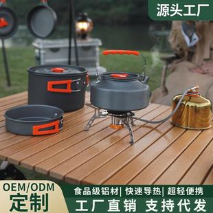 户外野营套锅1.1L茶壶便携2 3人炊具茶壶烧水壶煮锅煎锅套锅组合