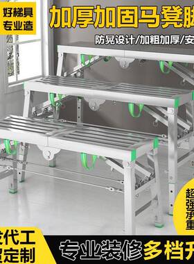 马凳折叠梯凳刮腻子升降脚手架特厚装修施工多功能便携油漆工梯子