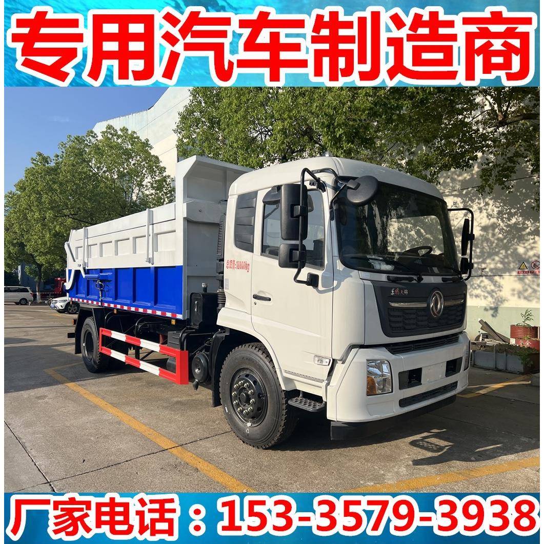 国六东风天锦17方大型压缩式对接垃圾车18吨中置顶自卸式垃圾车