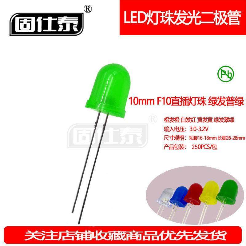 F10MM绿发普绿超高亮LED绿灯有边灯珠发光二极管透明直插指示灯,基础建材,脚轮/万向轮,淘宝优惠券,粉丝福利购,淘宝优惠卷