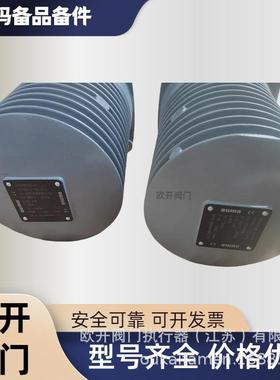 欧玛AUMA定位板Z043.556电动执行器现货顺丰包邮